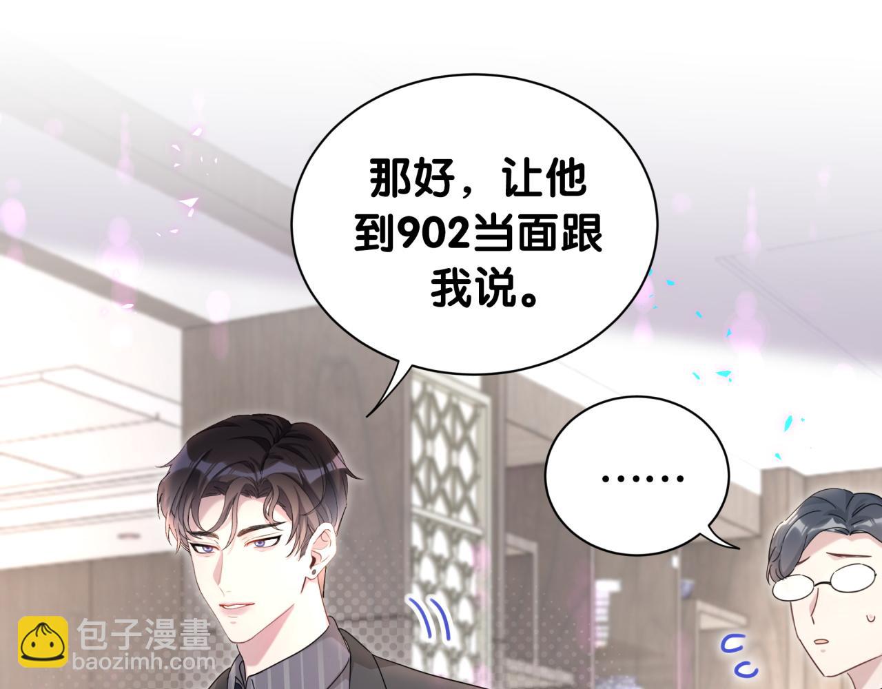第4话 他很受欢迎？(1/2)-第4话