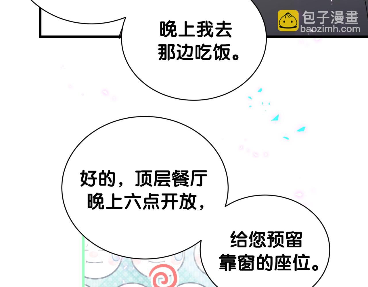 第4话 他很受欢迎？(1/2)-第4话