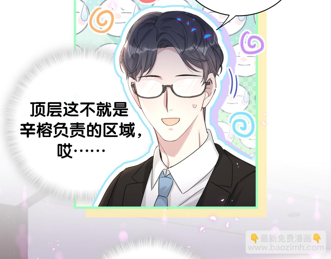 第4话 他很受欢迎？(1/2)-第4话