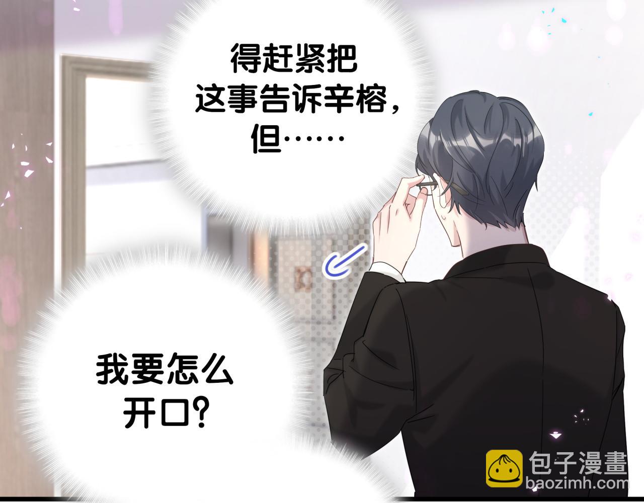 第4话 他很受欢迎？(1/2)-第4话
