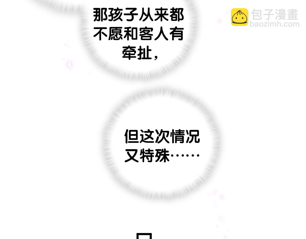 第4话 他很受欢迎？(1/2)-第4话