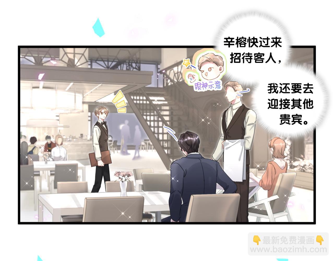 第4话 他很受欢迎？(1/2)-第4话