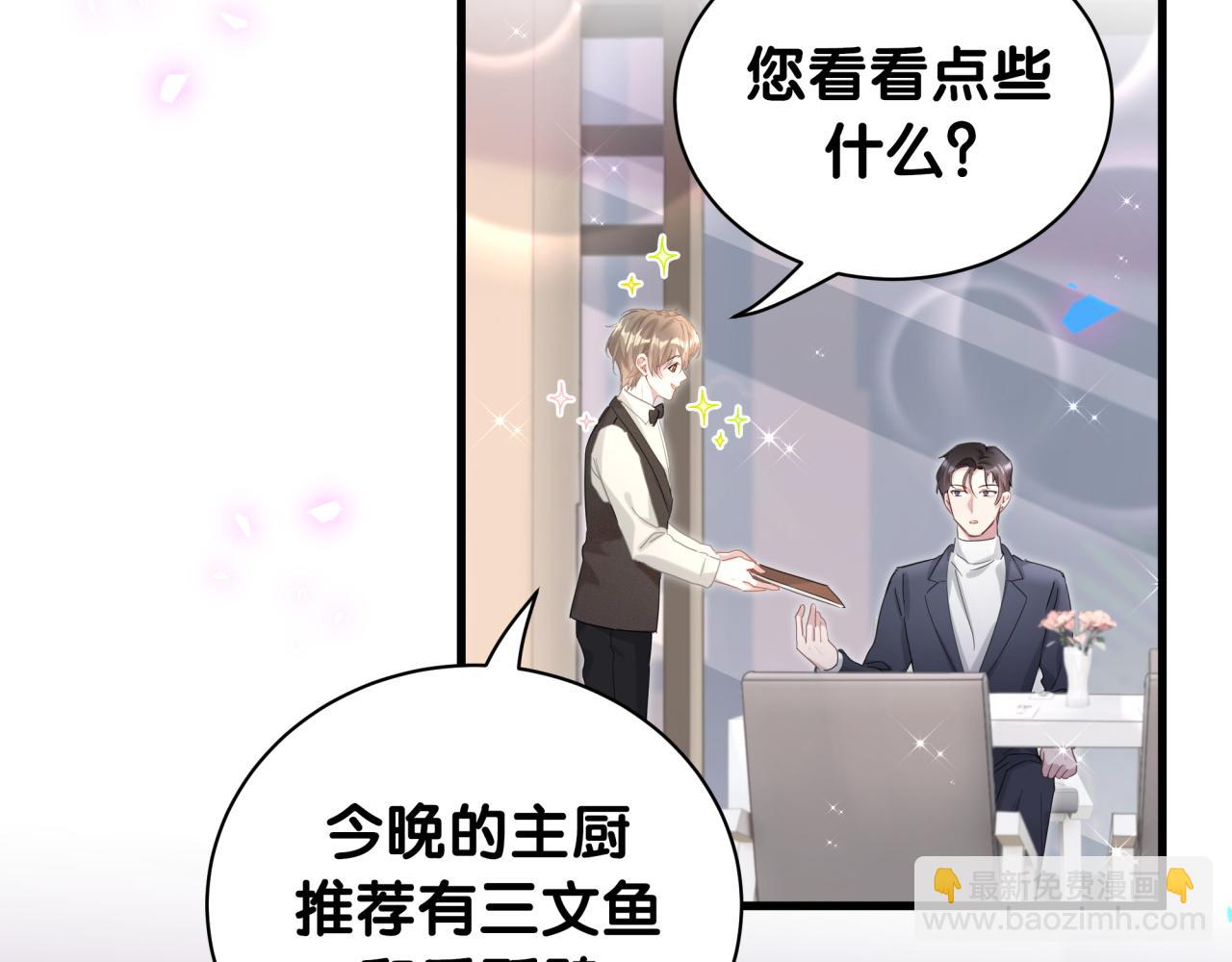 第4话 他很受欢迎？(1/2)-第4话