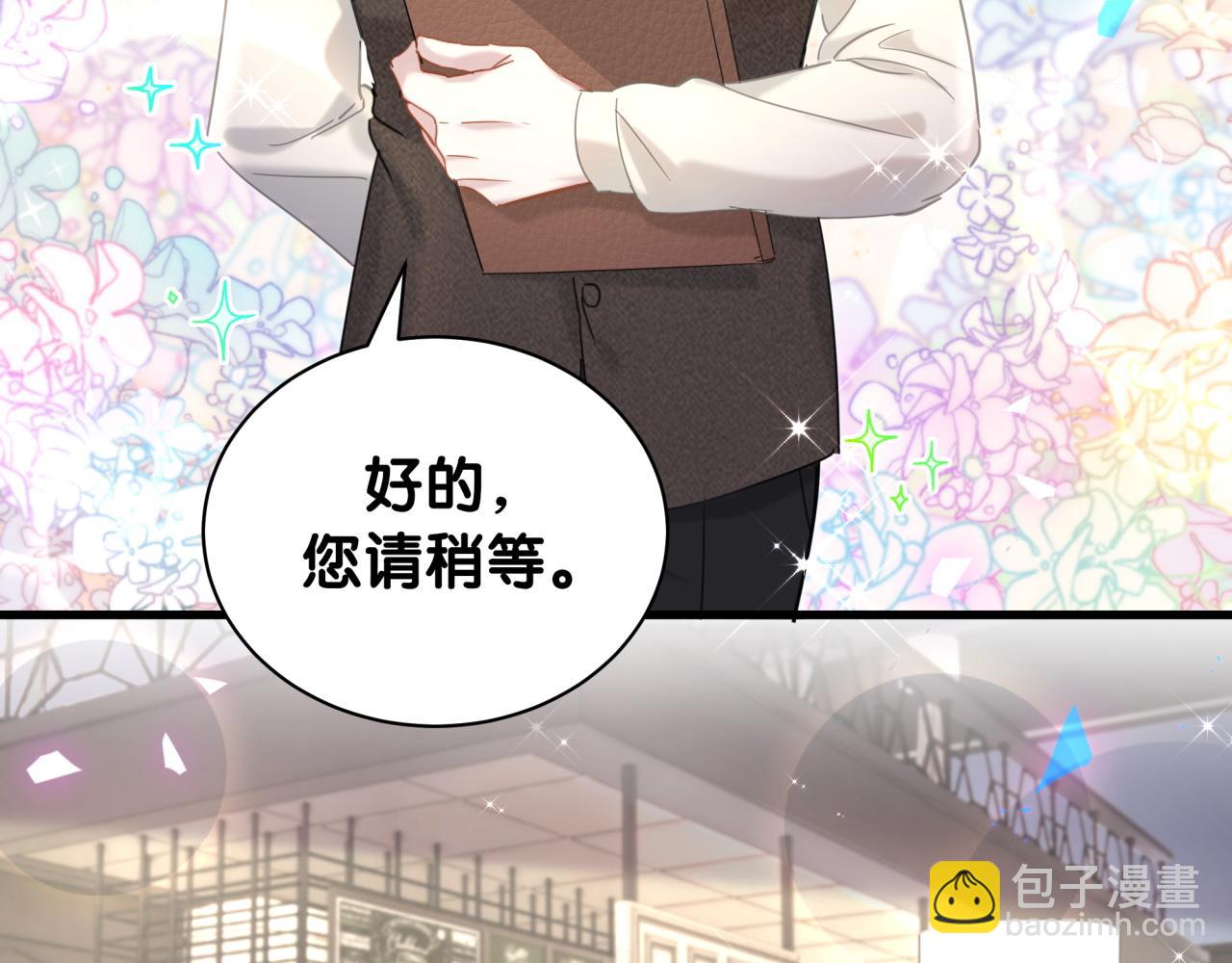 第4话 他很受欢迎？(1/2)-第4话