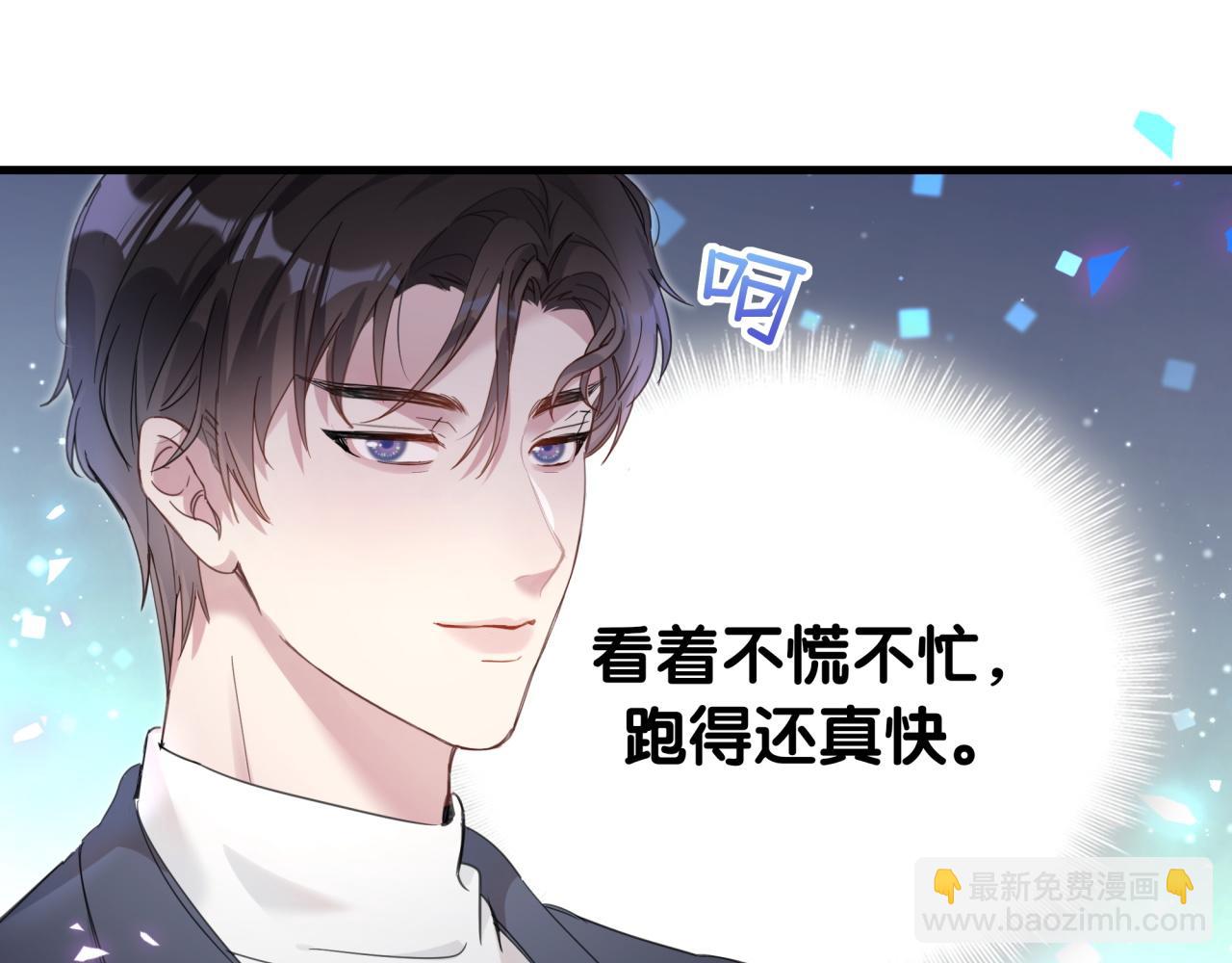 第4话 他很受欢迎？(1/2)-第4话