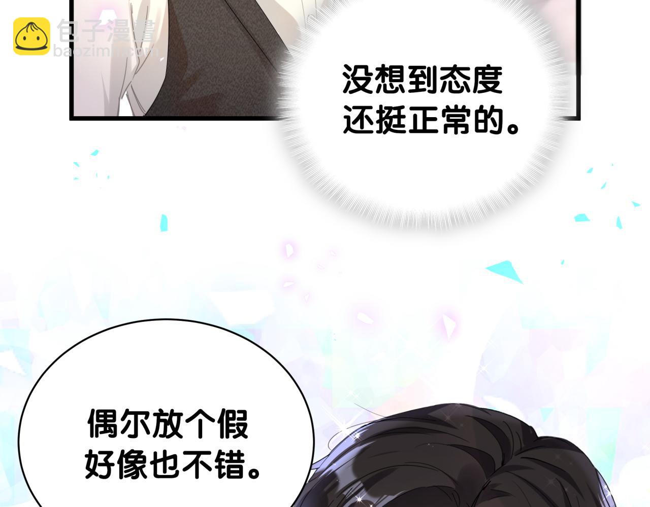 第4话 他很受欢迎？(1/2)-第4话