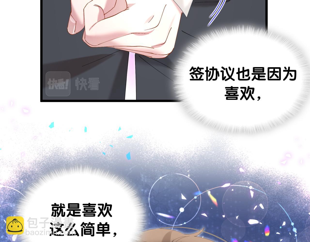 第32话 委屈了？(1/3)-第32话