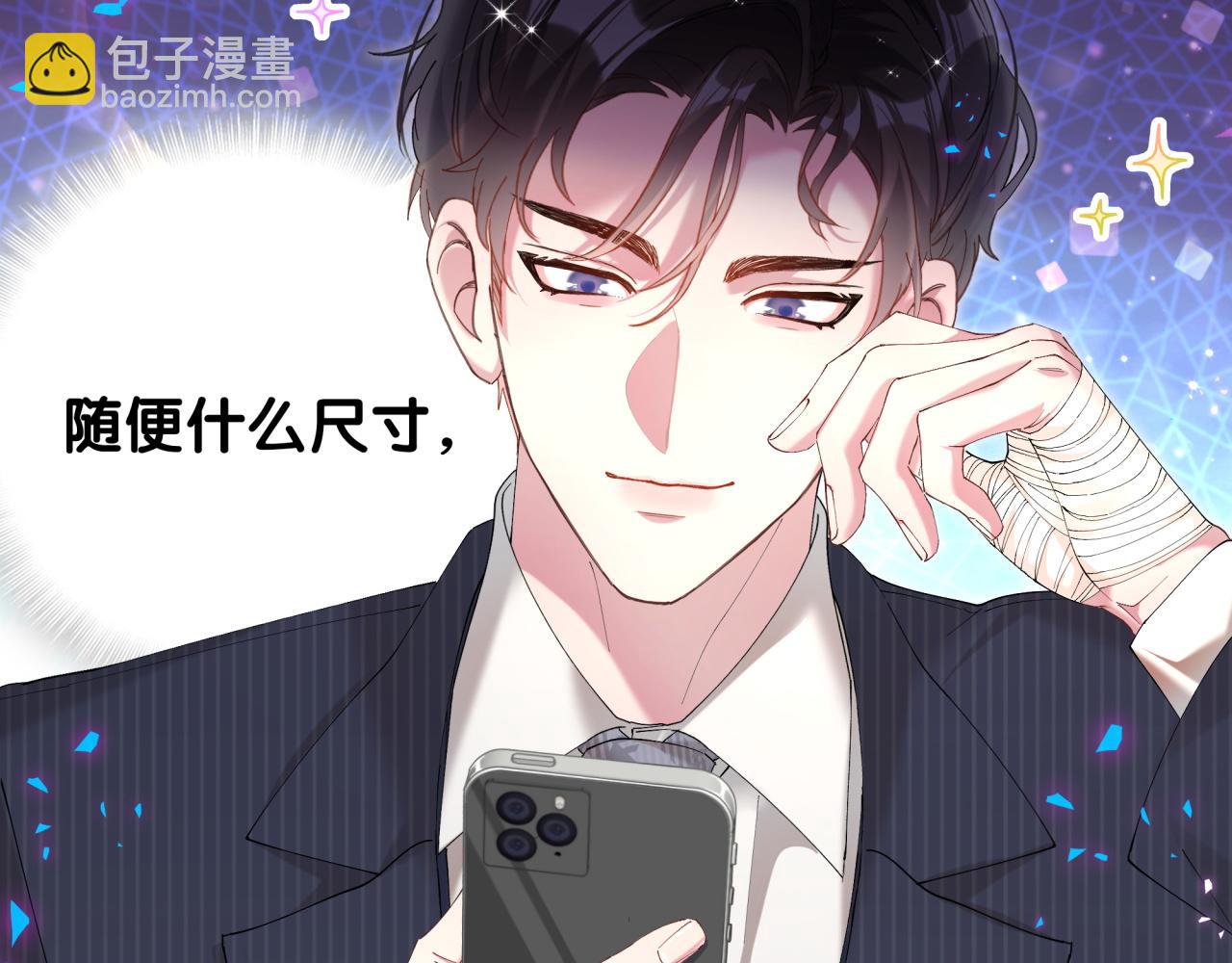 第32话 委屈了？(1/3)-第32话