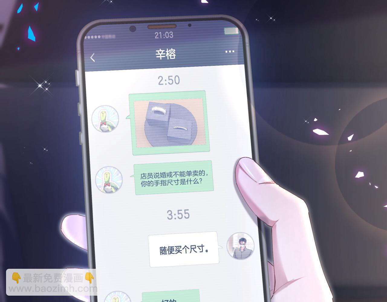 第32话 委屈了？(1/3)-第32话