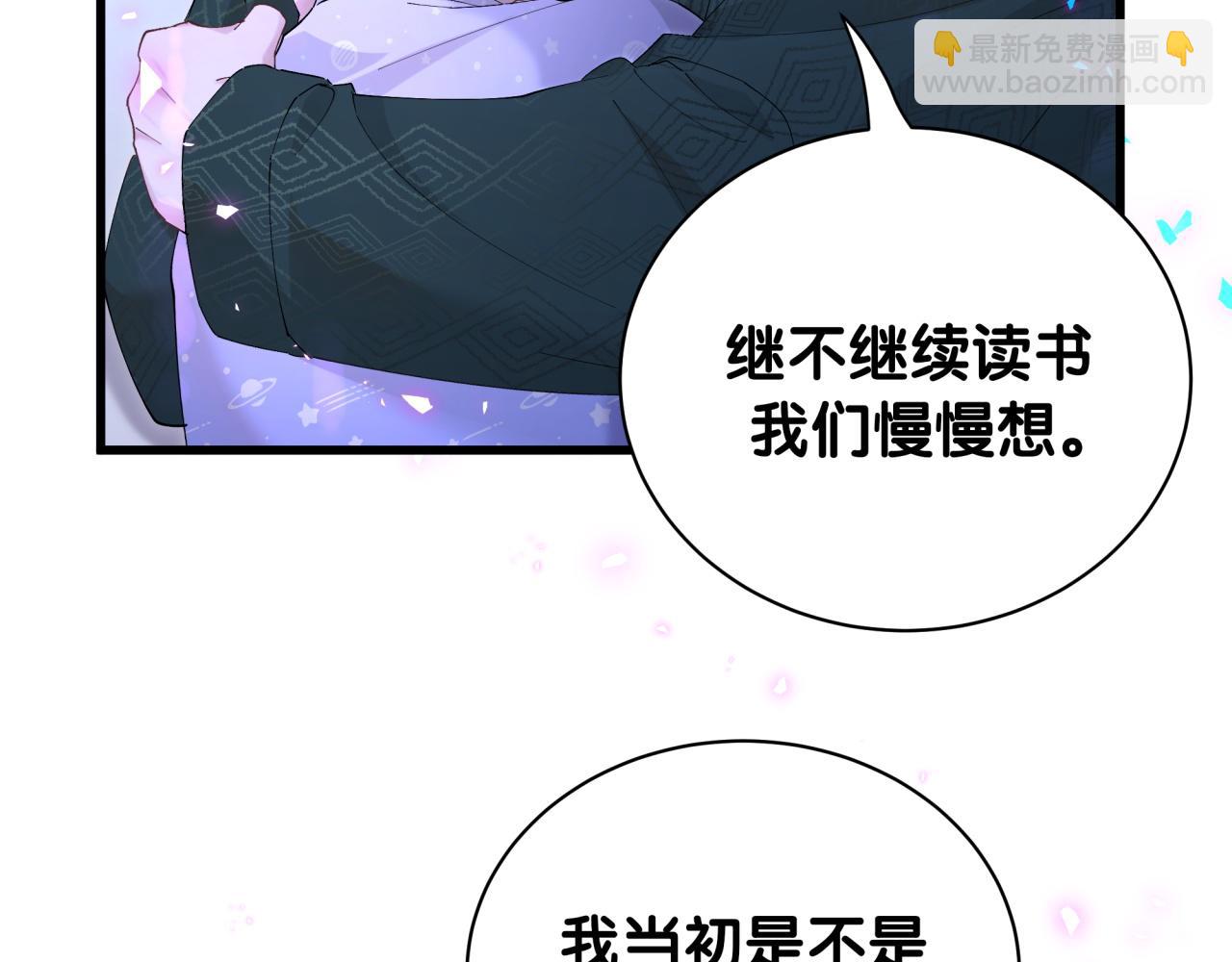 第36话 以后不会再发生这种事(1/2)-第36话