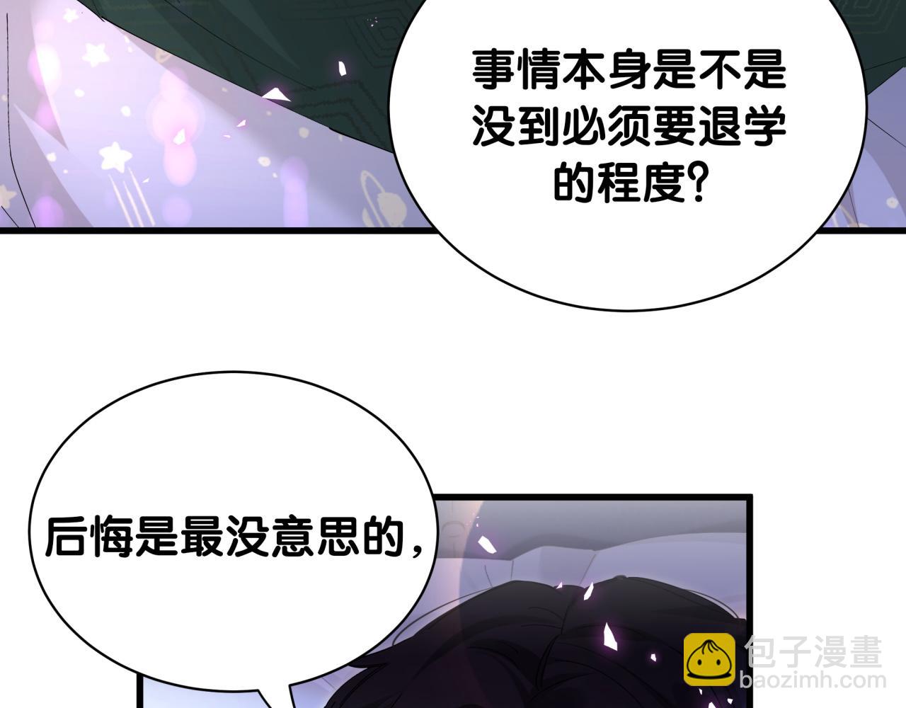 第36话 以后不会再发生这种事(1/2)-第36话