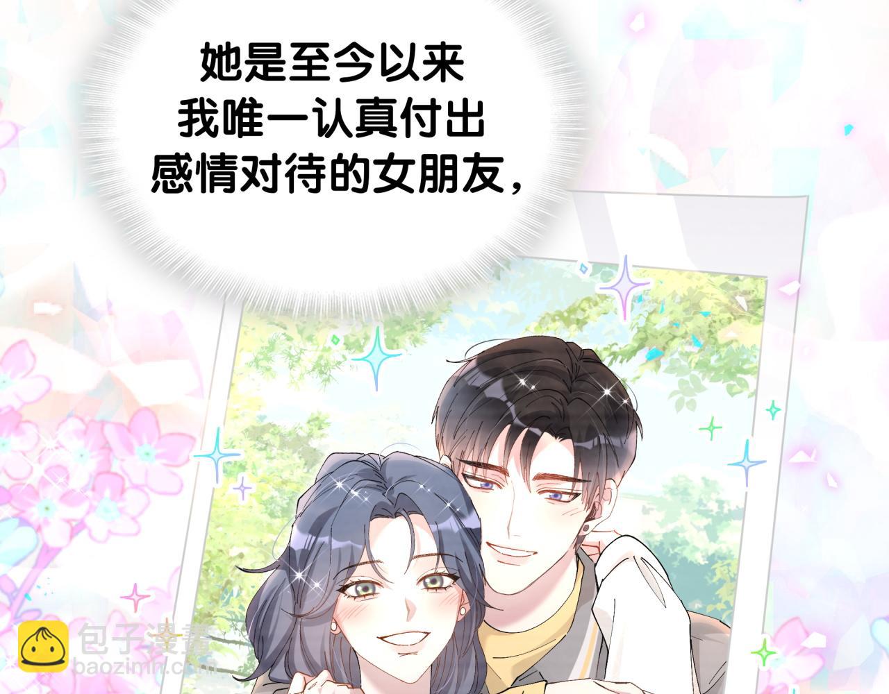 第38话 前任(1/3)-第38话