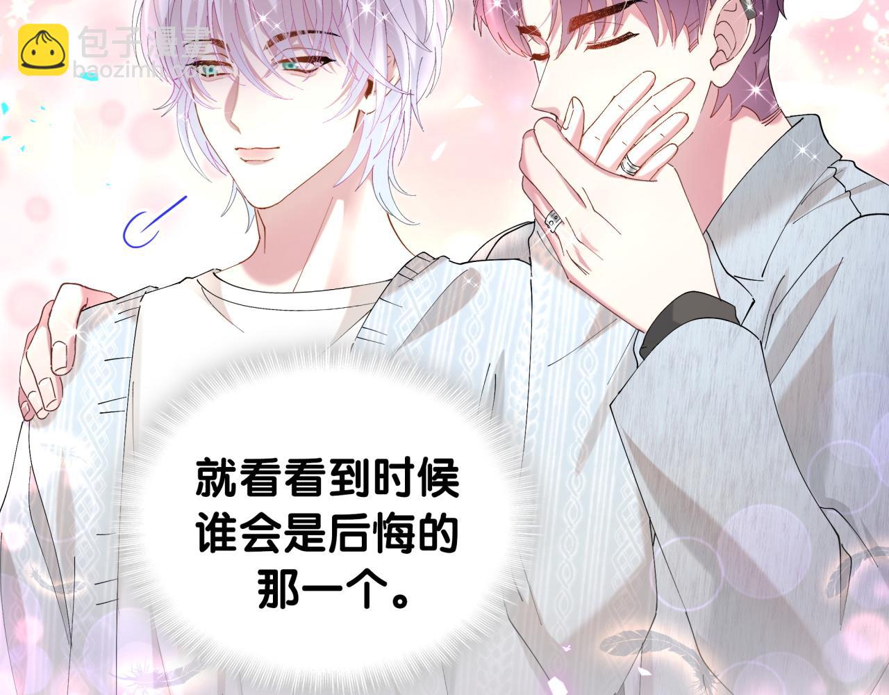第42话 我倒是觉得能成(1/2)-第42话