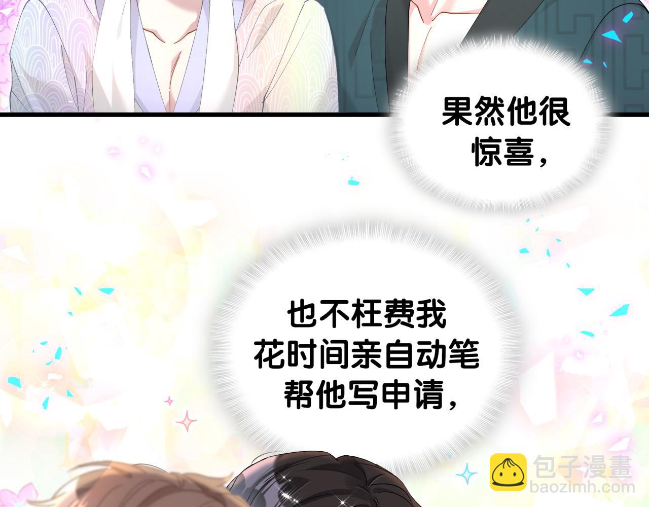 第42话 我倒是觉得能成(1/2)-第42话