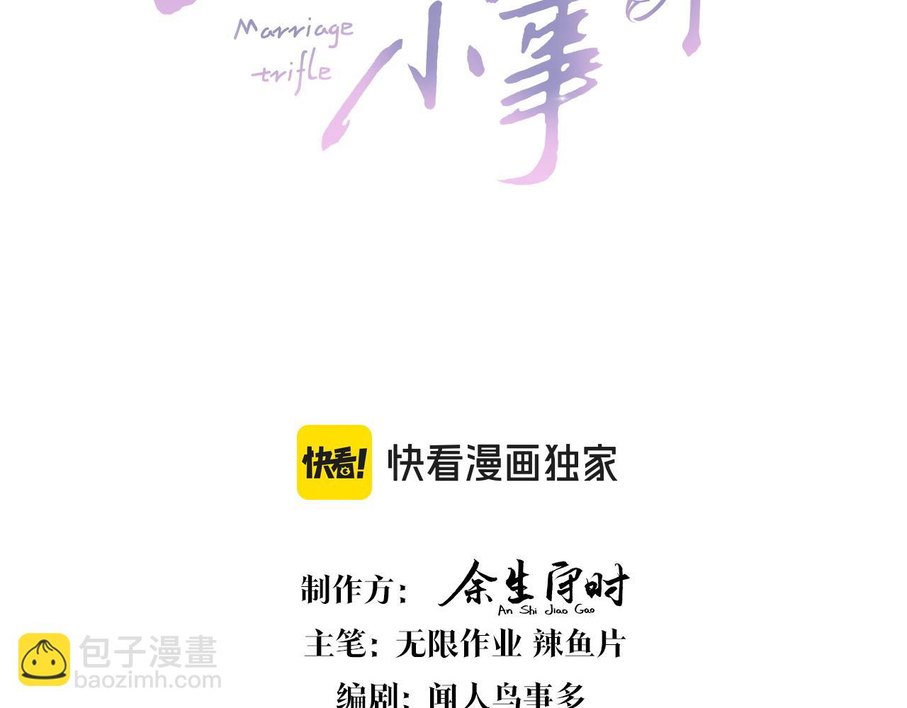 第44话 以后都会信任你(1/3)-第44话