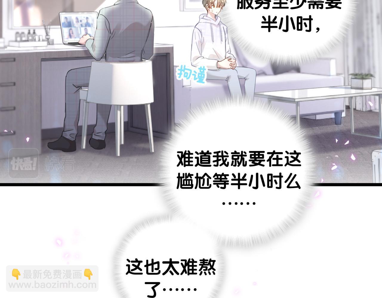 第6话 那就培养培养(1/2)-第6话
