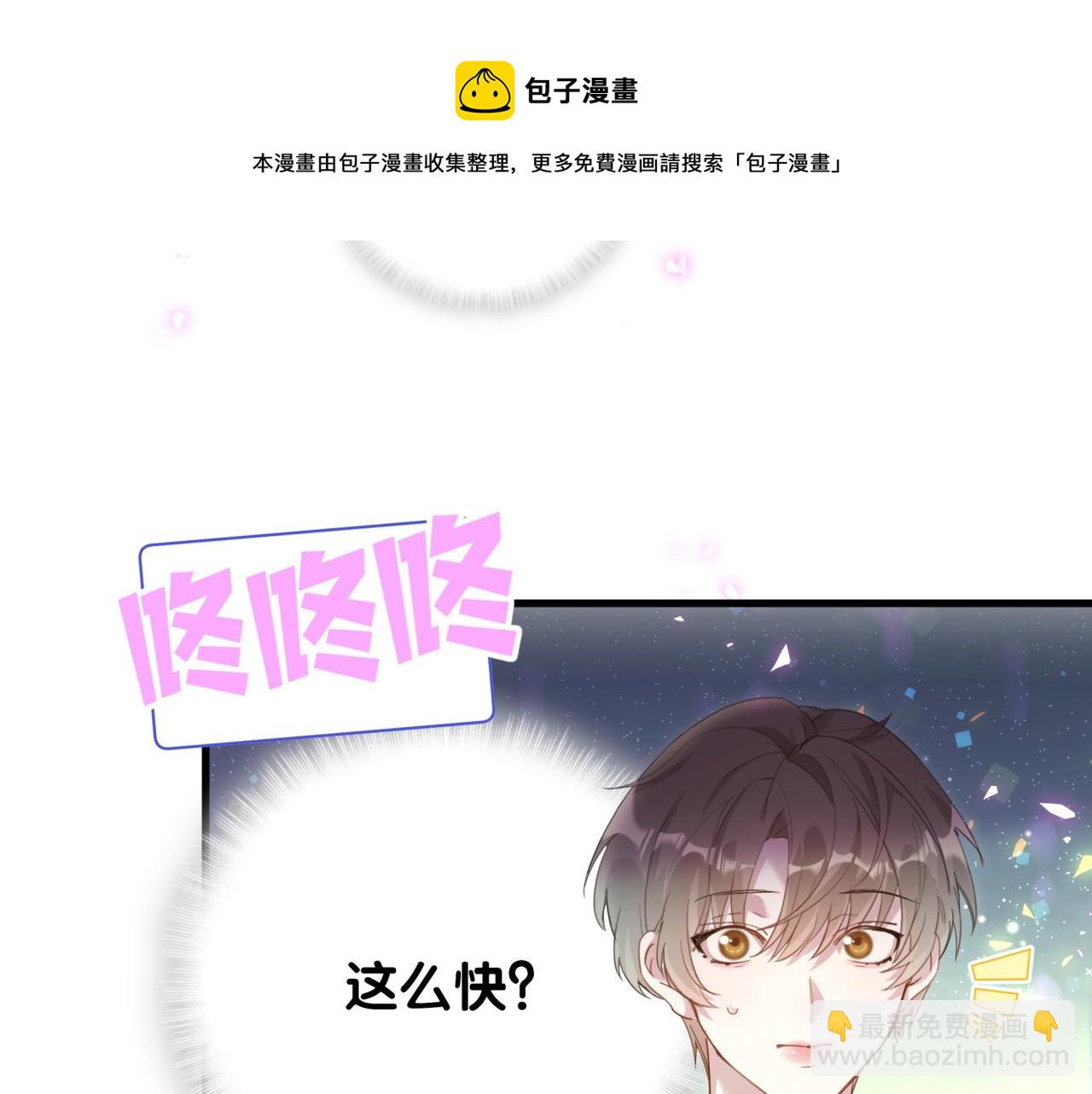 第6话 那就培养培养(1/2)-第6话