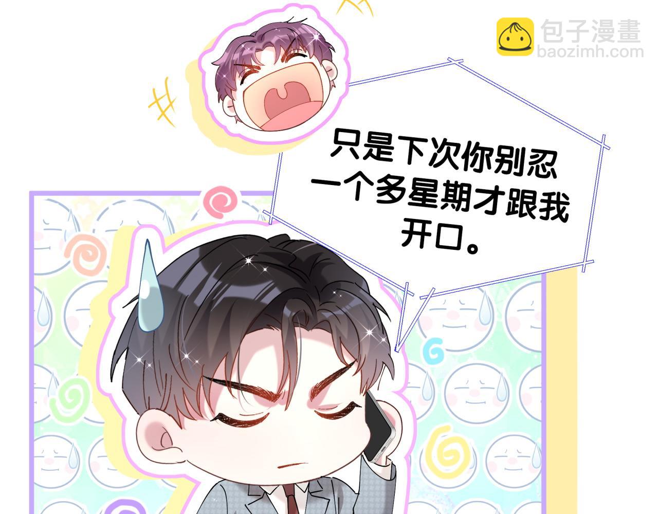 第52话 我们就只是配合？(1/3)-第52话
