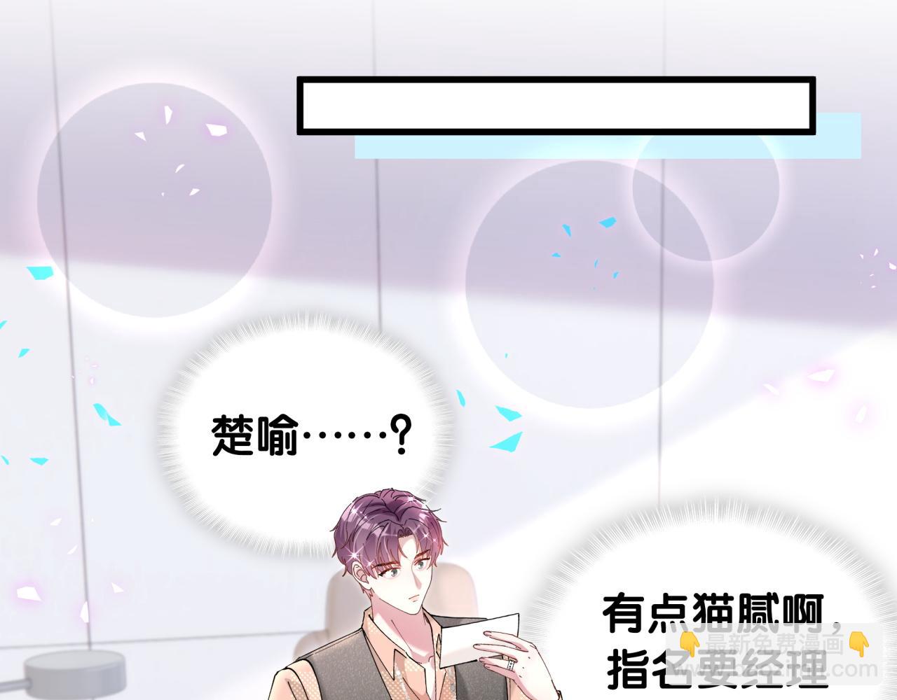 第52话 我们就只是配合？(1/3)-第52话