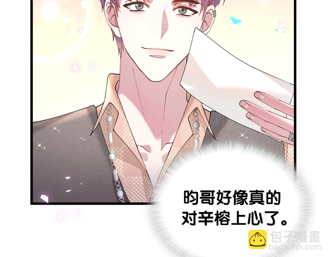 第52话 我们就只是配合？(1/3)-第52话