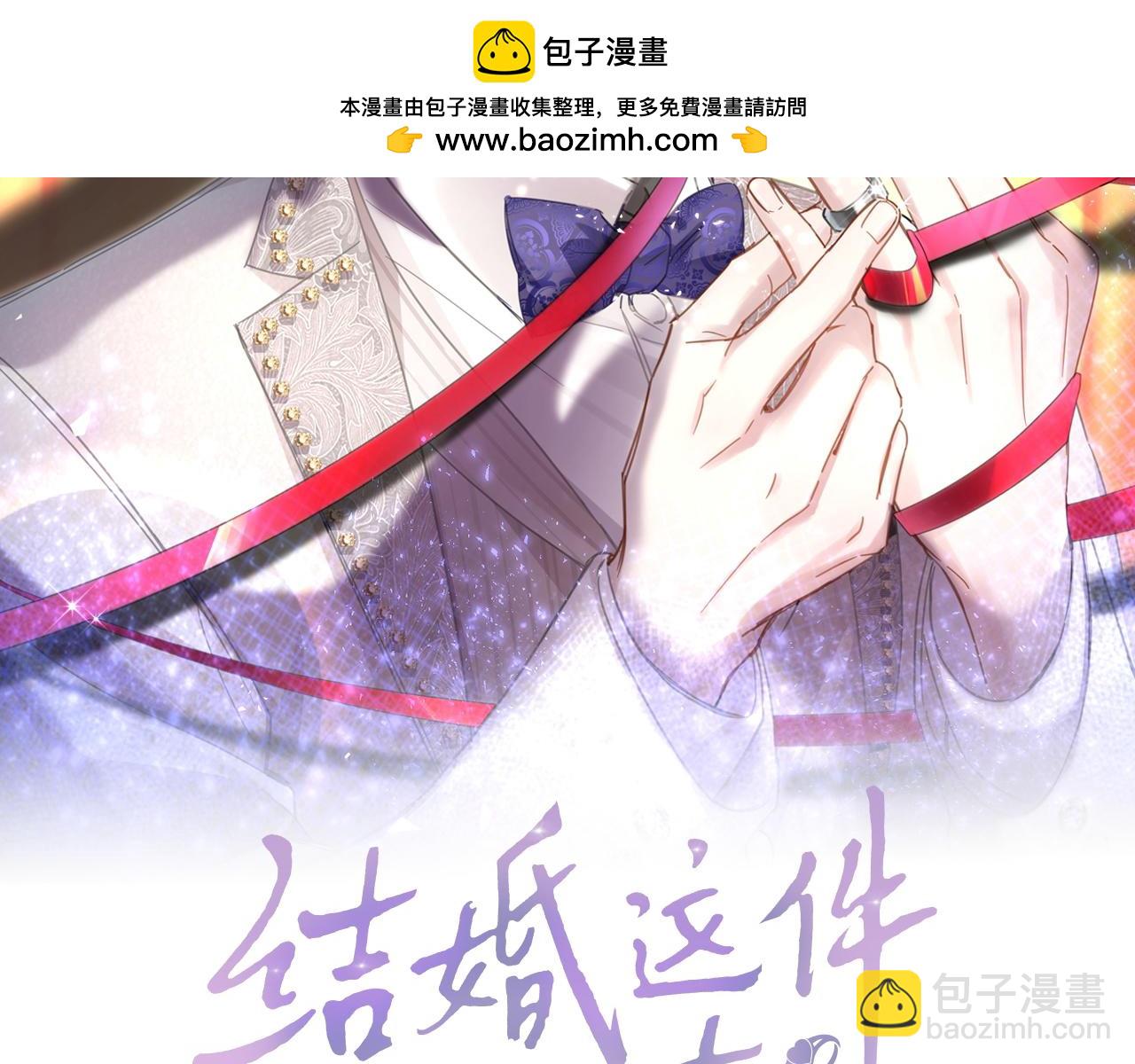 第52话 我们就只是配合？(1/3)-第52话