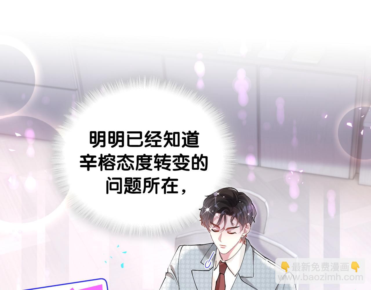第52话 我们就只是配合？(1/3)-第52话