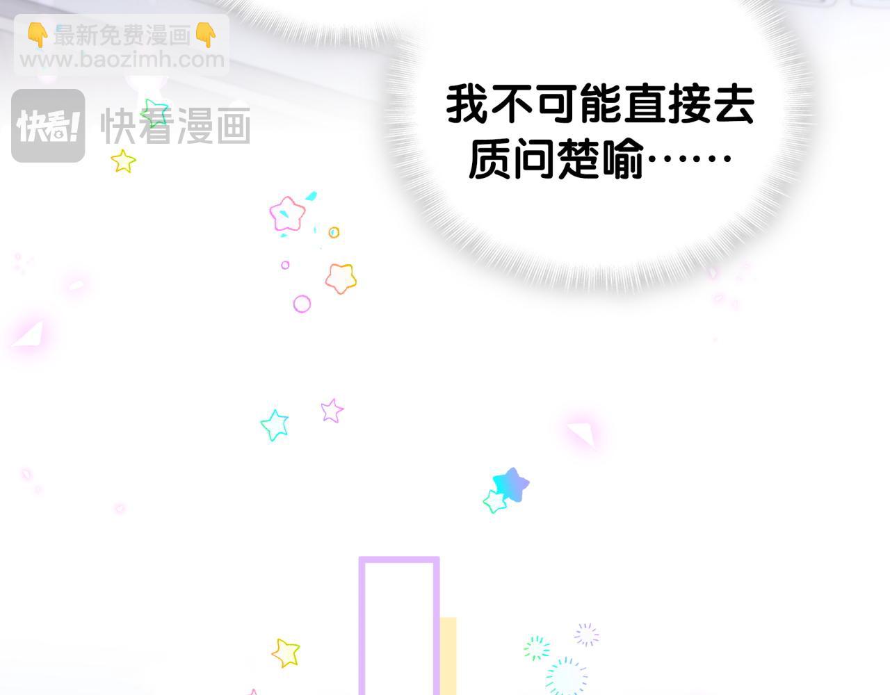 第52话 我们就只是配合？(1/3)-第52话