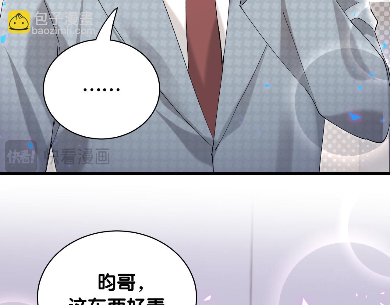 第52话 我们就只是配合？(1/3)-第52话