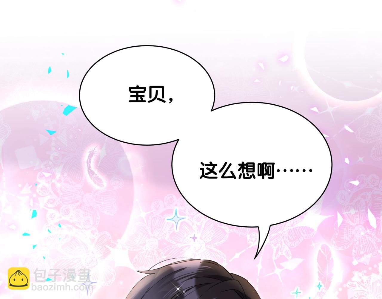 第54话 是不是出事了？(1/3)-第54话