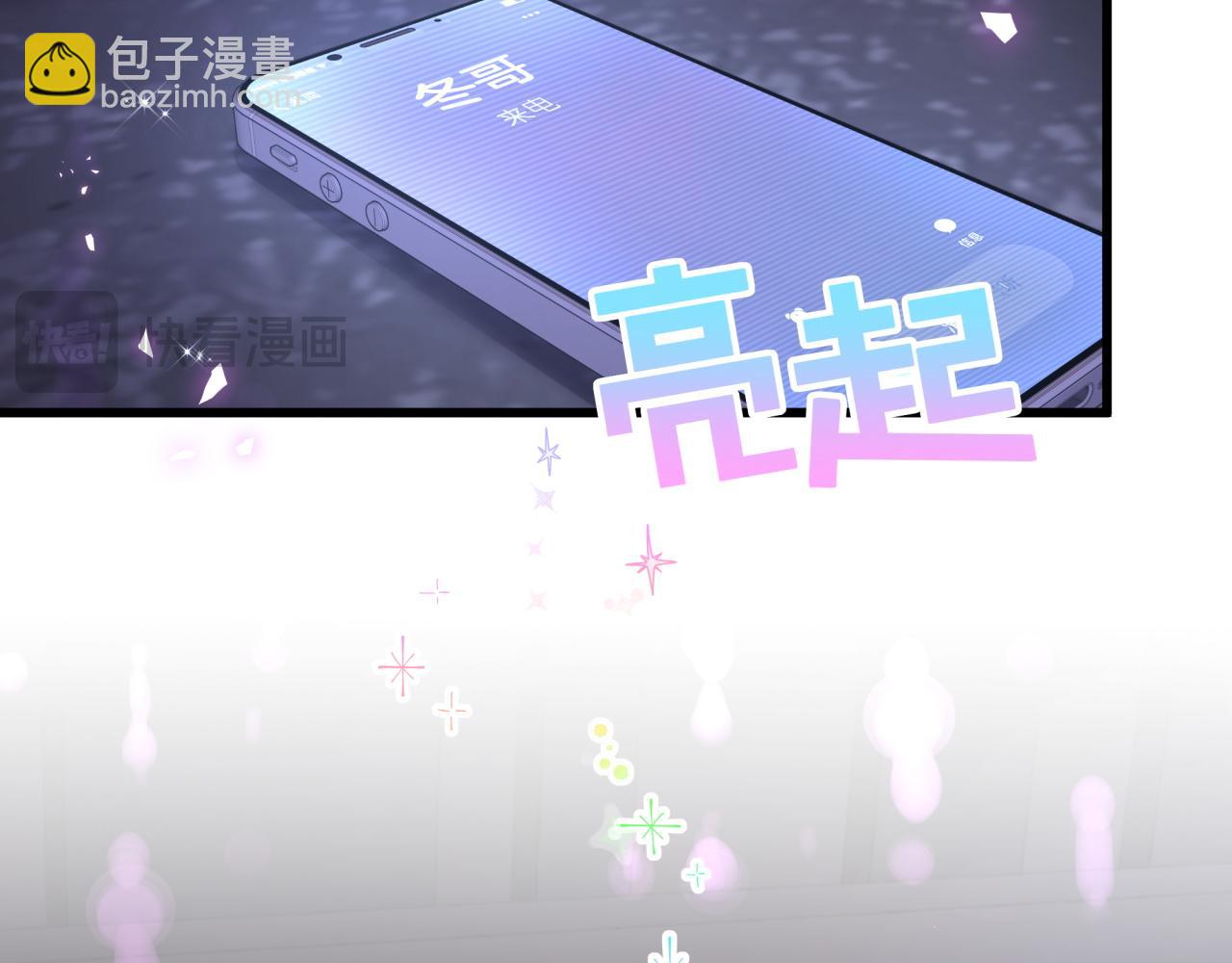 第54话 是不是出事了？(1/3)-第54话