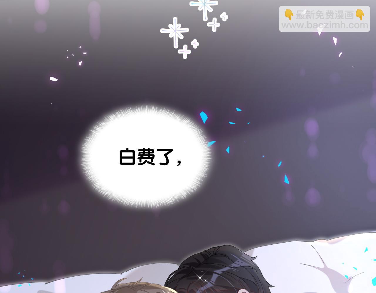 第54话 是不是出事了？(1/3)-第54话