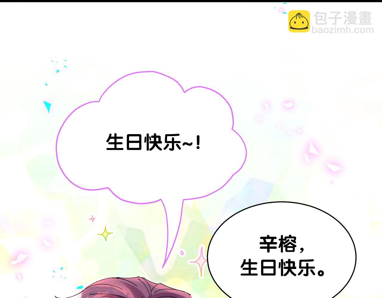 第58话 生日派对(1/3)-第58话