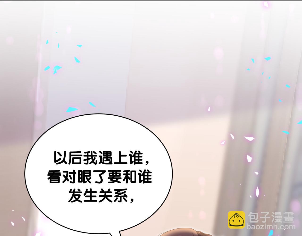 第64话 你故意激怒我(1/3)-第64话
