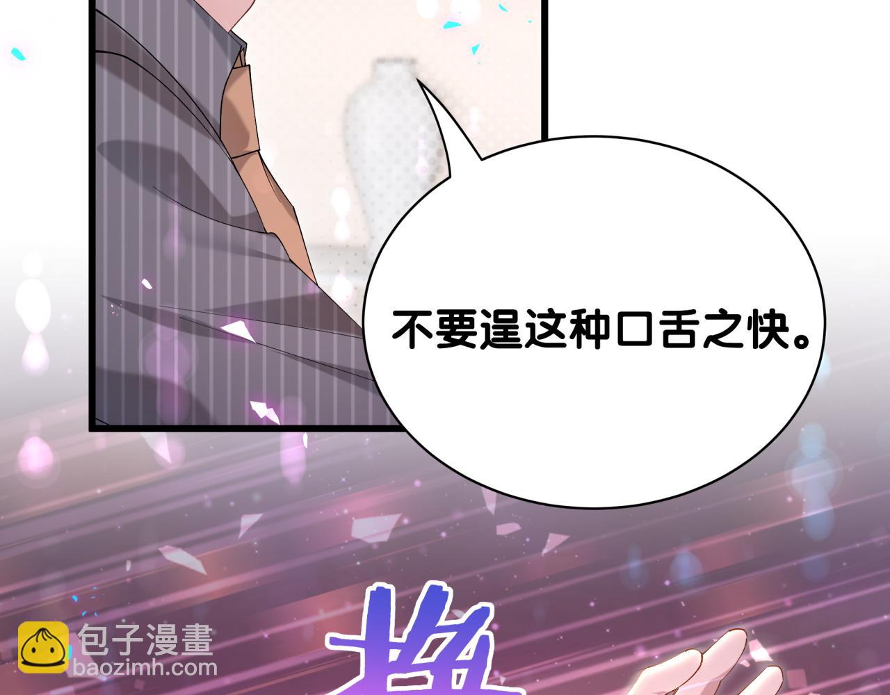 第64话 你故意激怒我(1/3)-第64话