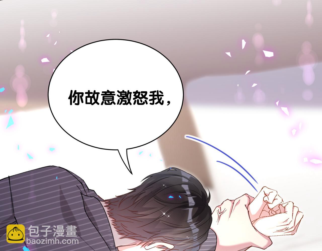 第64话 你故意激怒我(1/3)-第64话