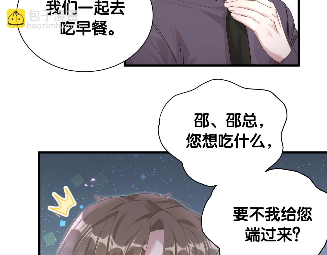 第8话 昨晚你人在哪里？(1/2)-第8话