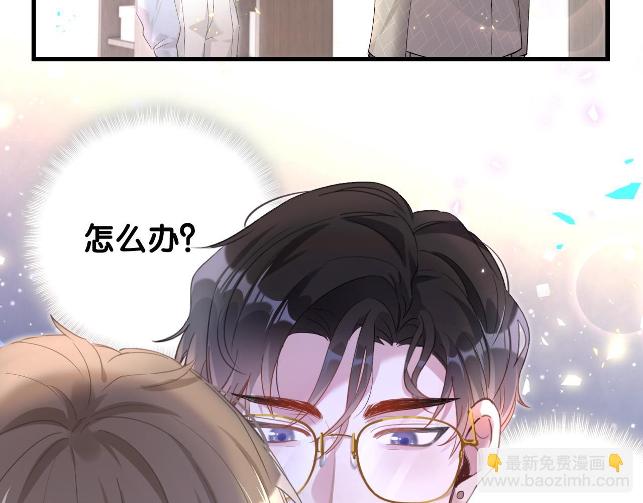 第10话 不想带他出去见人(1/2)-第10话