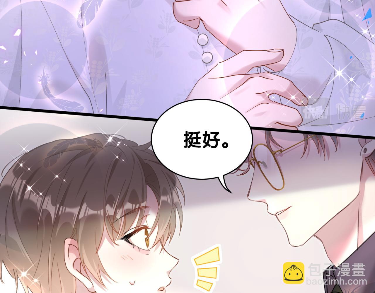 第10话 不想带他出去见人(1/2)-第10话