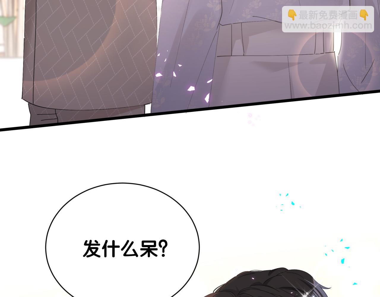 第10话 不想带他出去见人(1/2)-第10话