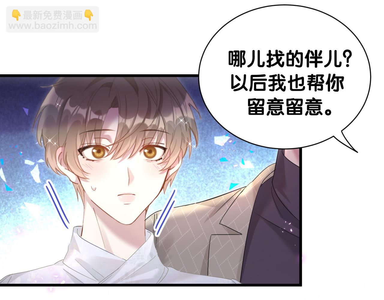 第10话 不想带他出去见人(1/2)-第10话