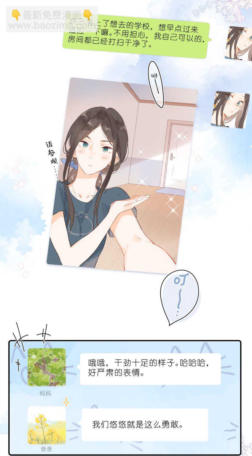 第1话 花的初见-第2话
