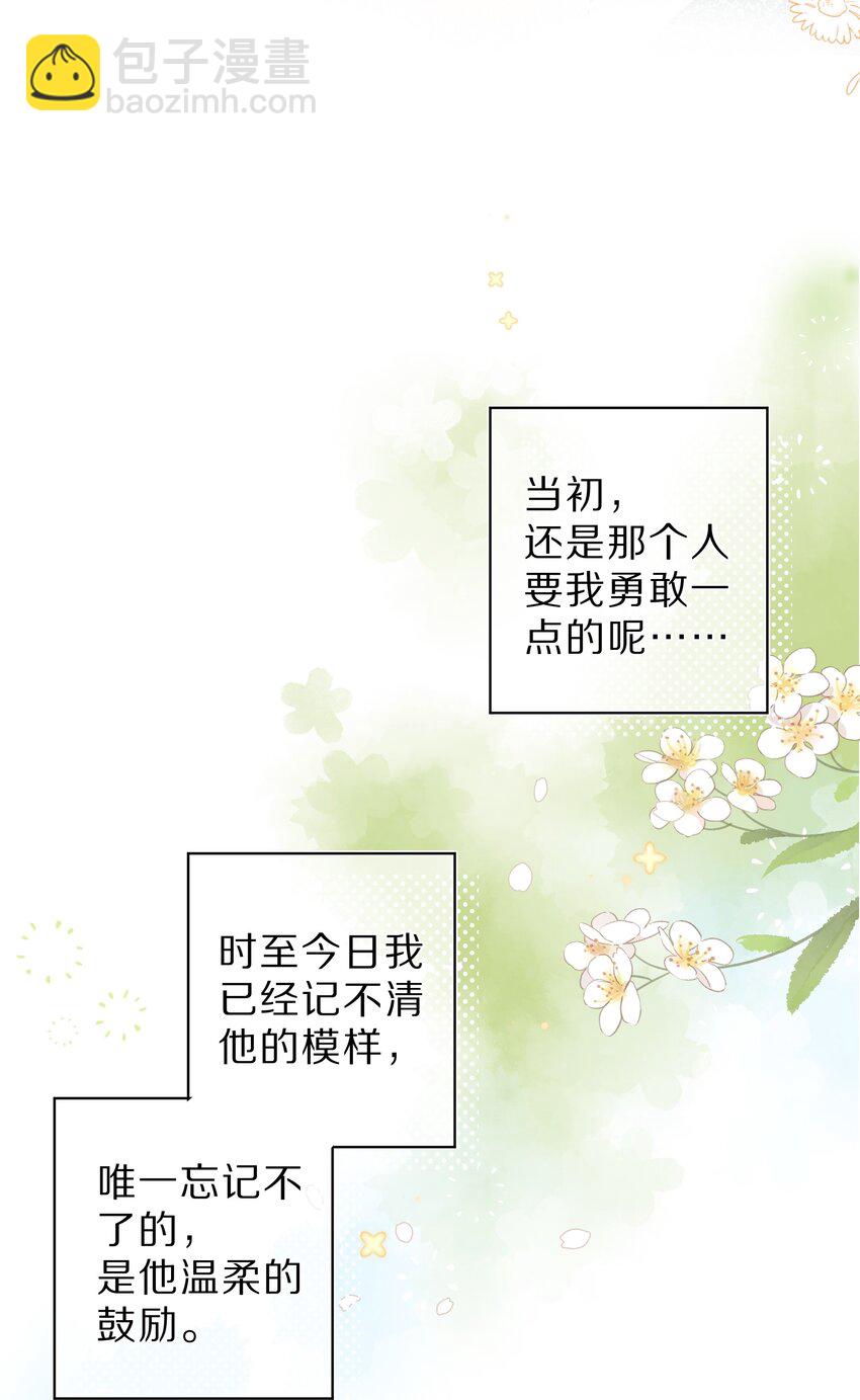 第1话 花的初见-第2话