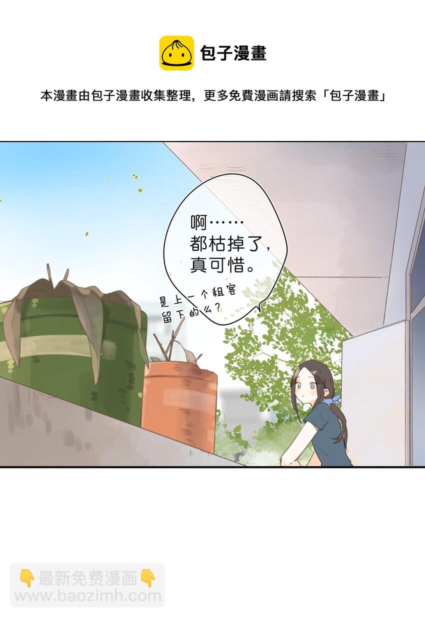 第1话 花的初见-第2话