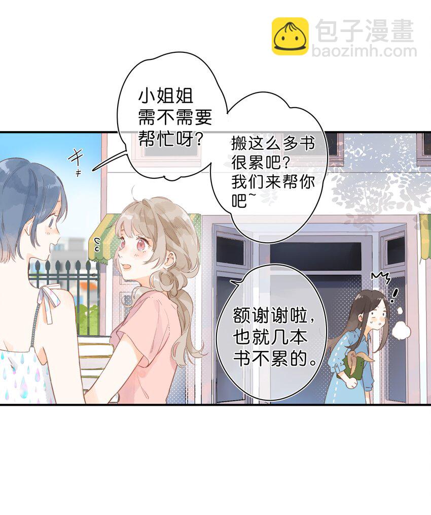 第1话 花的初见-第2话