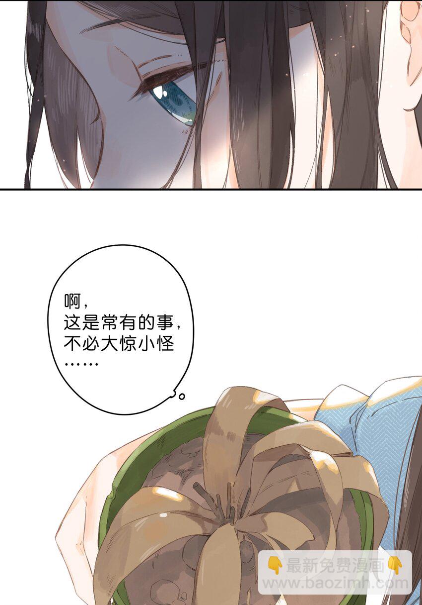 第1话 花的初见-第2话