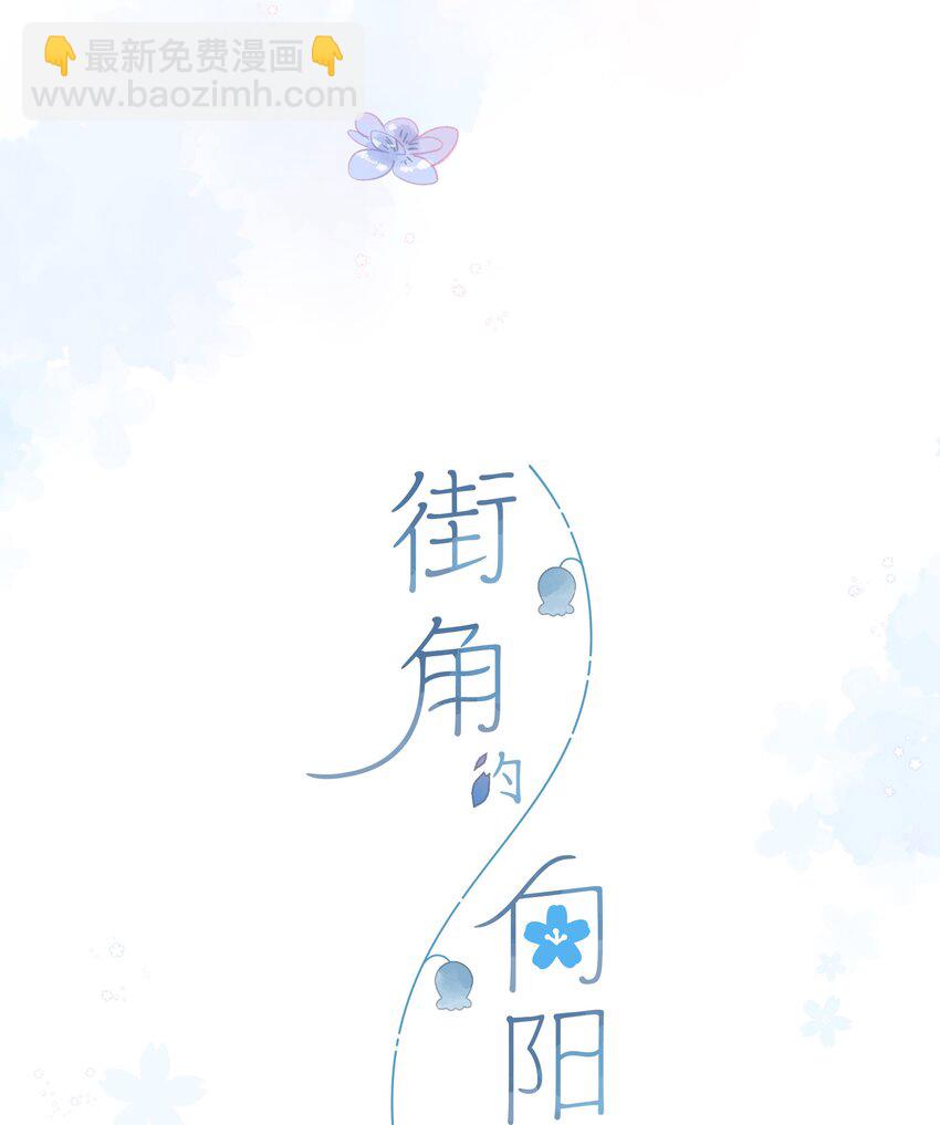 第1话 花的初见-第2话