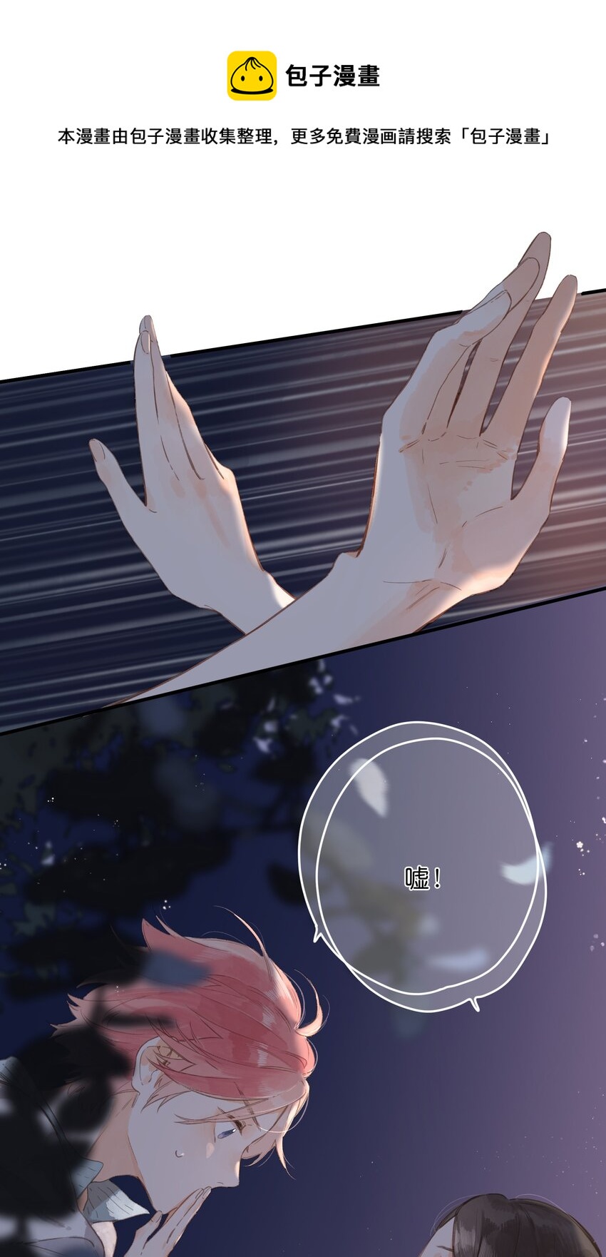 第11话 坦诚(1/2)-第12话