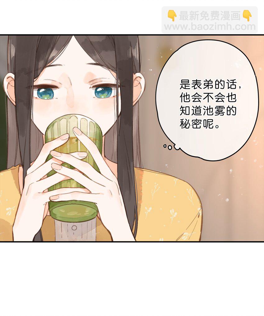第11话 坦诚(1/2)-第12话