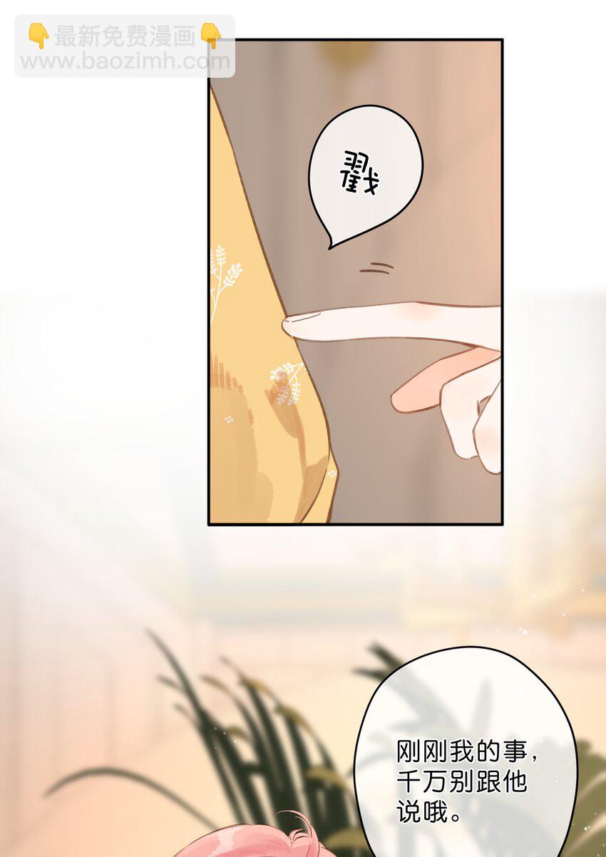 第11话 坦诚(1/2)-第12话