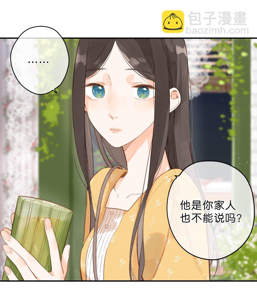 第11话 坦诚(1/2)-第12话